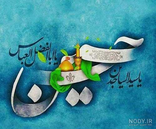 پروفایل متن دلنوشته برای امام حسین
