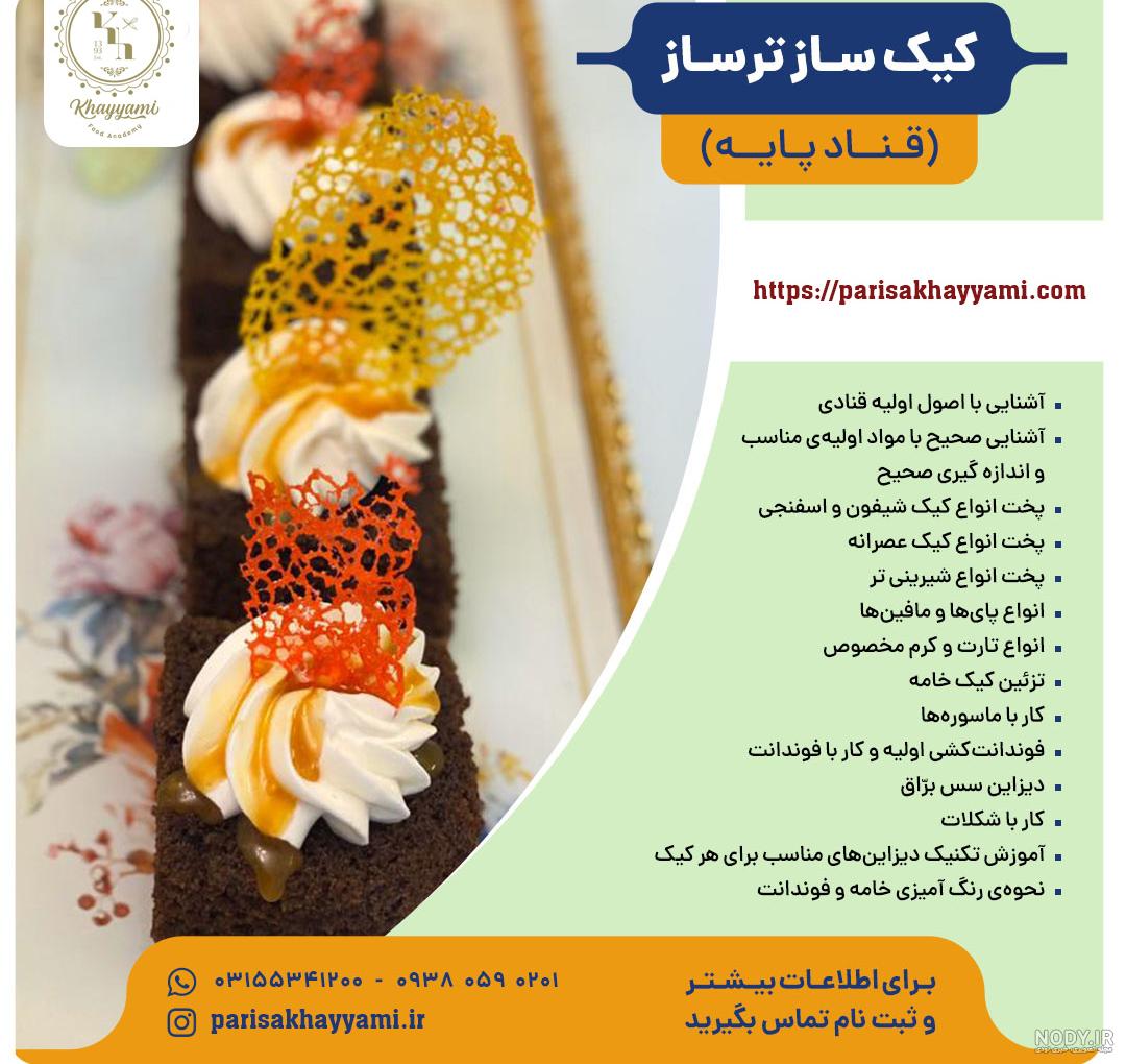 تبریک روز قناد به عشقم تبریک روز قناد به عشقم