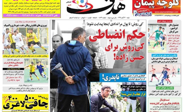 تصاویر مربوط به ۱۳ آبان