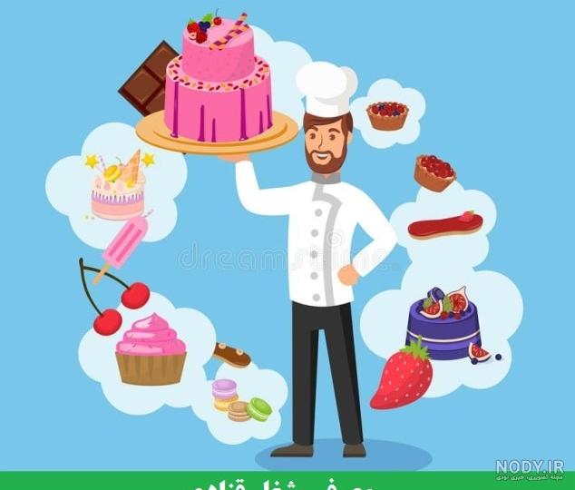 روز قناد مبارك روز قناد مبارك