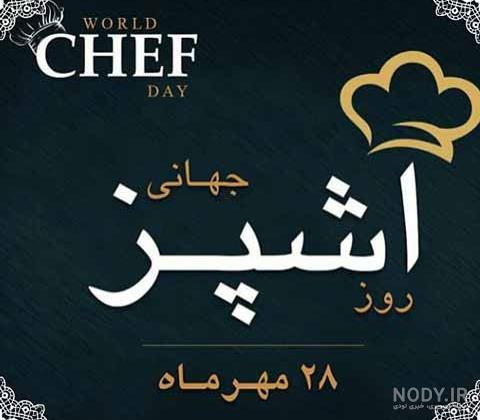روز قناد مبارك روز قناد مبارك