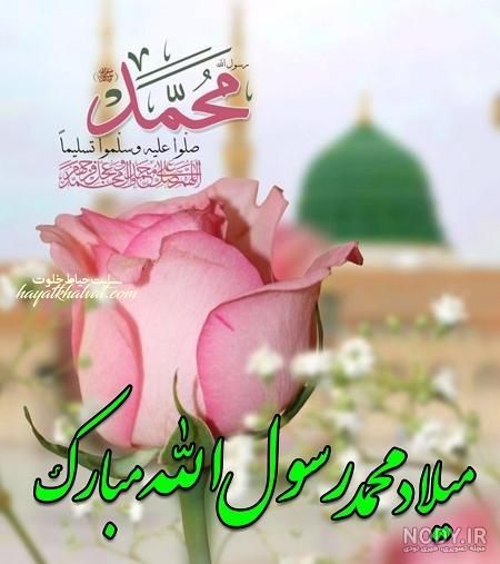 عکس نام پیامبر عکس نام پیامبر