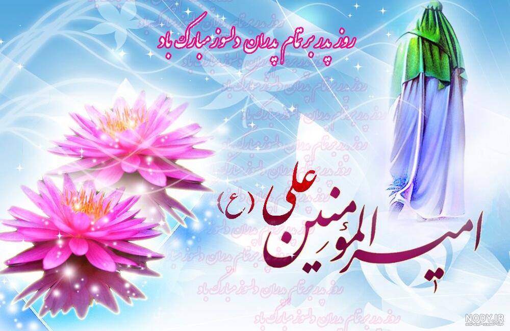 عکس ولادت حضرت معصومه