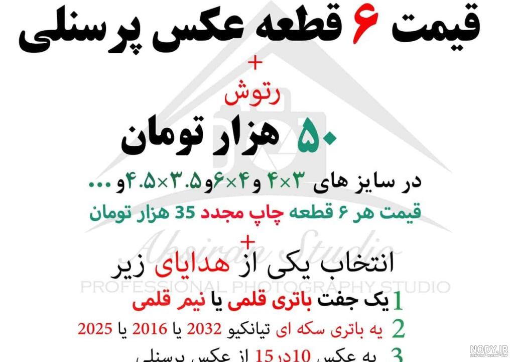 قیمت پکیج عکاسی کودک