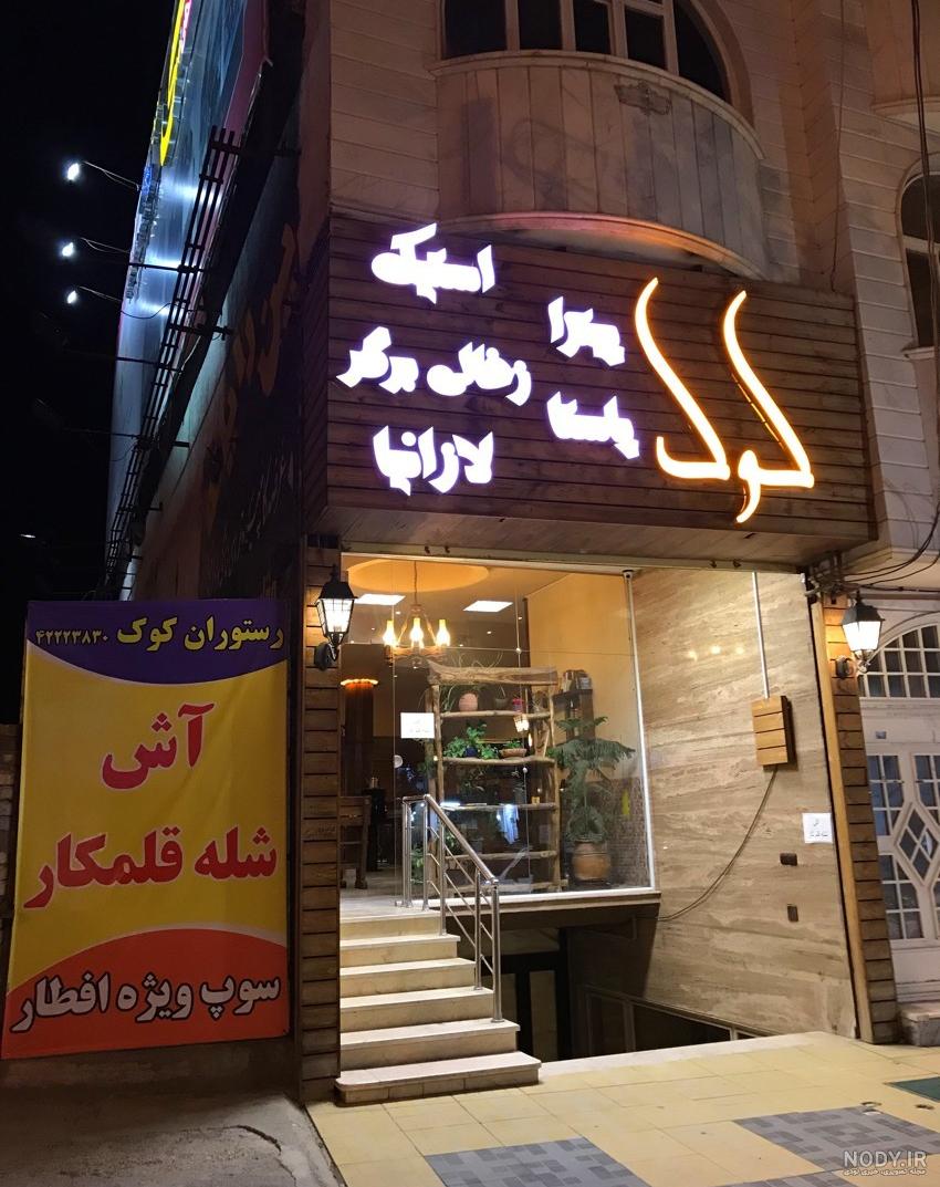 قیمت پیتزا کوک