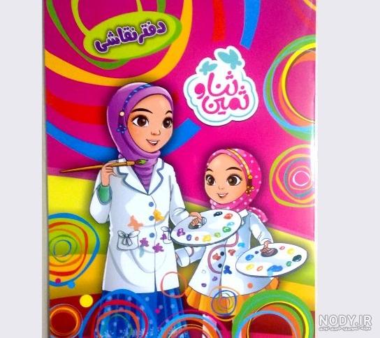 نقاشی ثمین