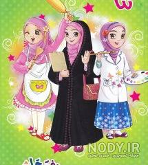 نقاشی ثنا و ثمین