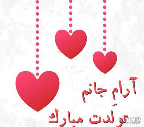 کپشن تولد همسر