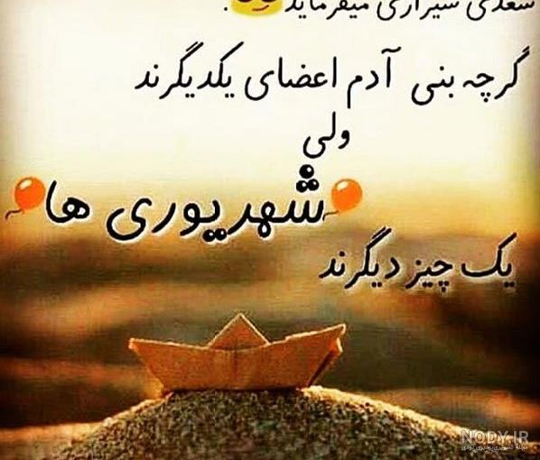 آهنگ تولد همسر شهریوری