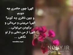 استوری برای خدا جدید