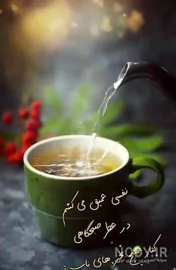 استوری صبح بخیر اینستا استوری صبح بخیر اینستا