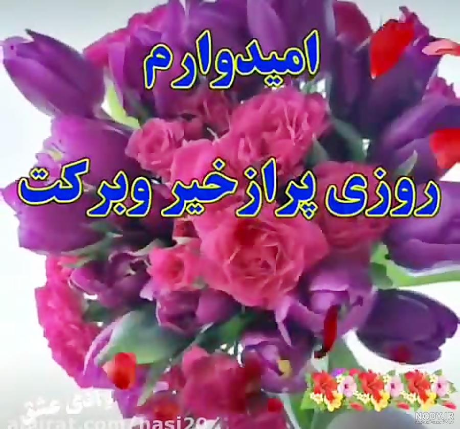 استوری صبح بخیر با آهنگ استوری صبح بخیر با آهنگ
