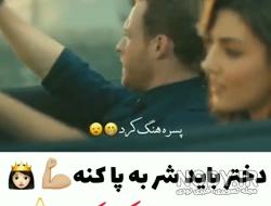 استوری واتساپ دخترونه شاد