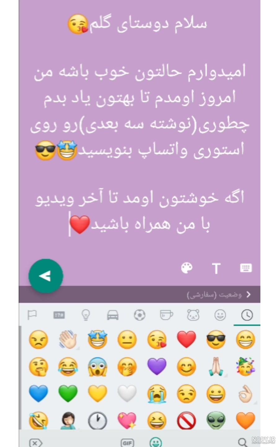 استوری واتساپ دلنوشته