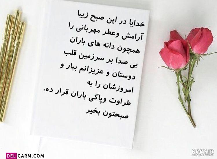 استوری واتساپ صبح استوری واتساپ صبح