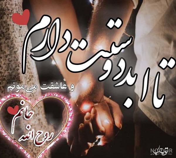 استیکر اسمی روح الله