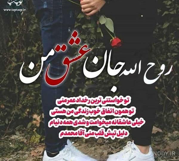 بابا روح الله