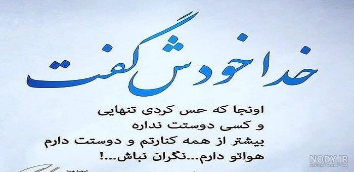 بهترین کلیپ خدا شاد