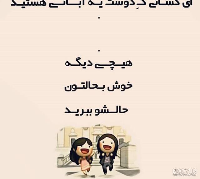 بیوگرافی آبان ماهی