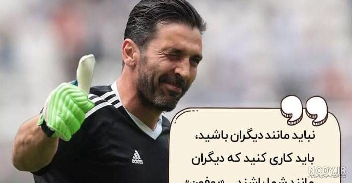 جملات انگیزشی لیونل مسی جملات انگیزشی لیونل مسی