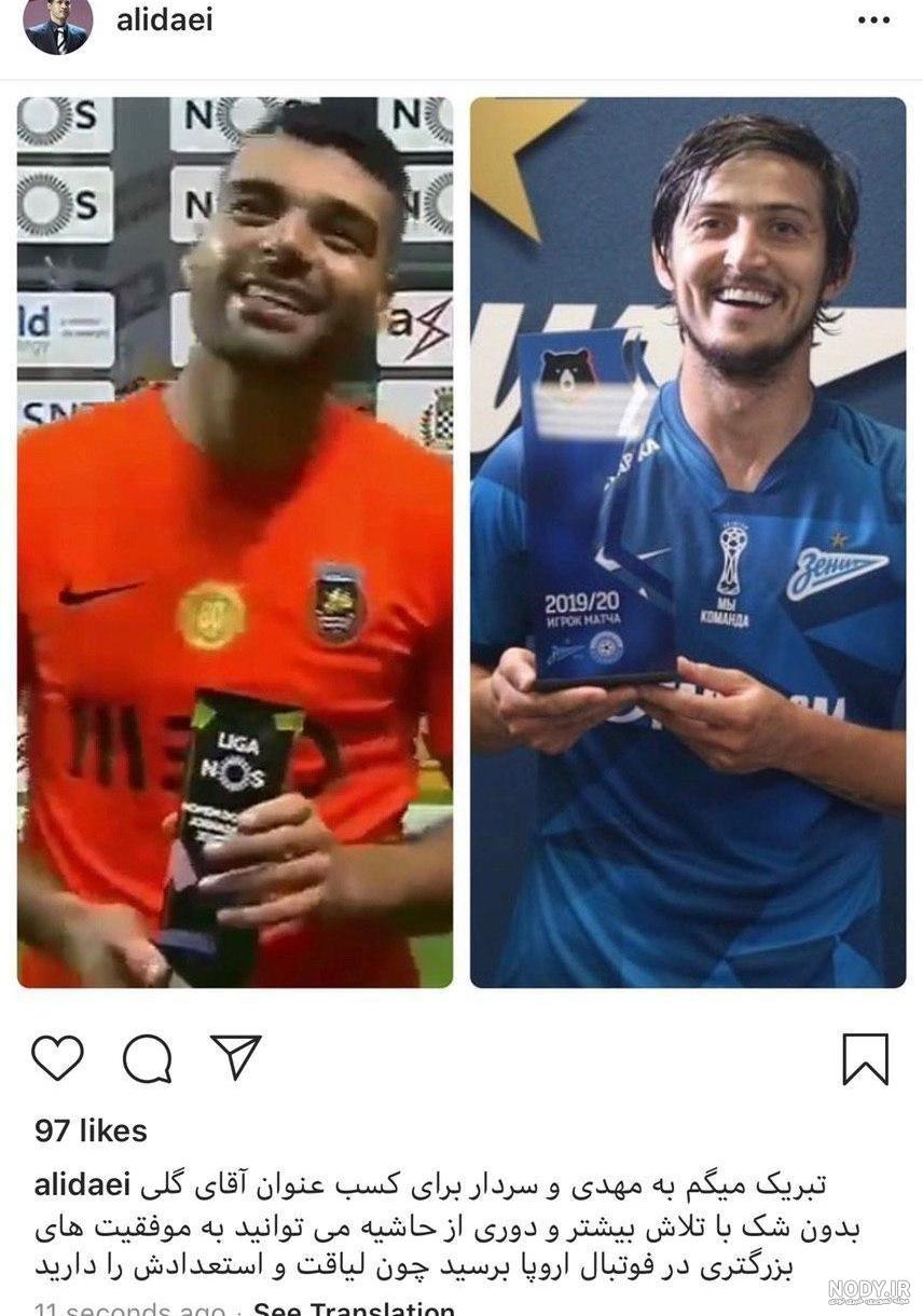 سردار آزمون و همسرش