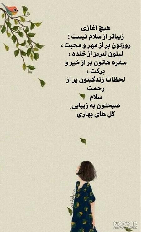 صبح بخیر انگیزشی پاییزی صبح بخیر انگیزشی پاییزی