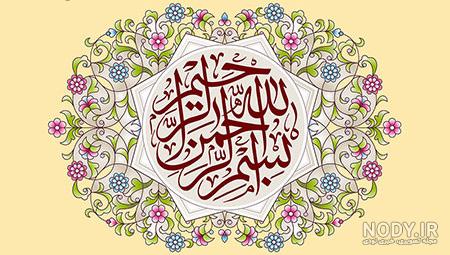 طراحی بسم الله الرحمن الرحیم با مداد طراحی بسم الله الرحمن الرحیم با مداد