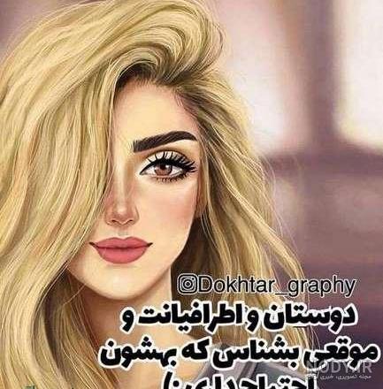 عکس دخترانه جذاب