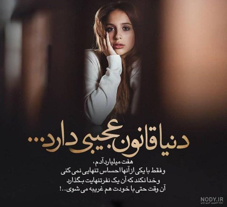 عکس دخترونه شیک و باکلاس برای پروفایل نوشته