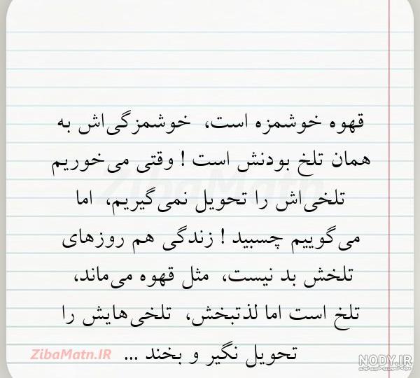 عکس دو فنجان قهوه