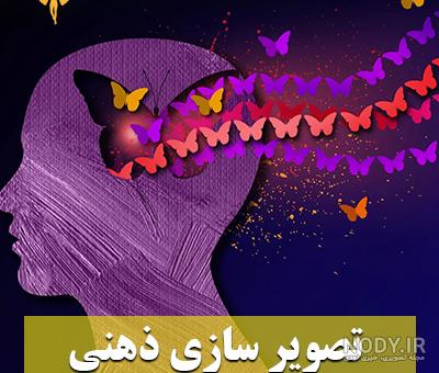 عکس ذهن ثروت