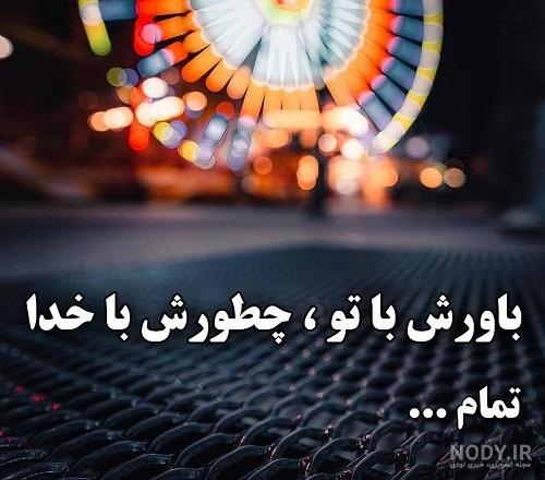 عکس نوشته انگیزشی خفن عکس نوشته انگیزشی خفن