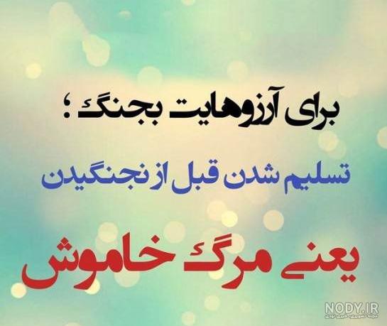 عکس نوشته انگیزشی موفقیت عکس نوشته انگیزشی موفقیت