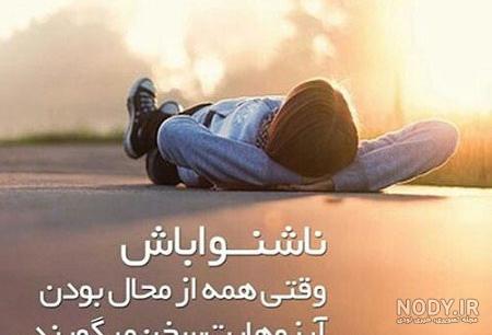 عکس نوشته تبریک موفقیت تحصیلی