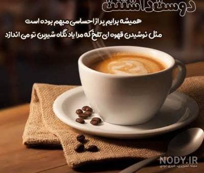 عکس نوشته قهوه دونفره