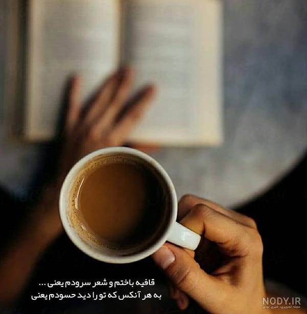 عکس نوشته قهوه و چای