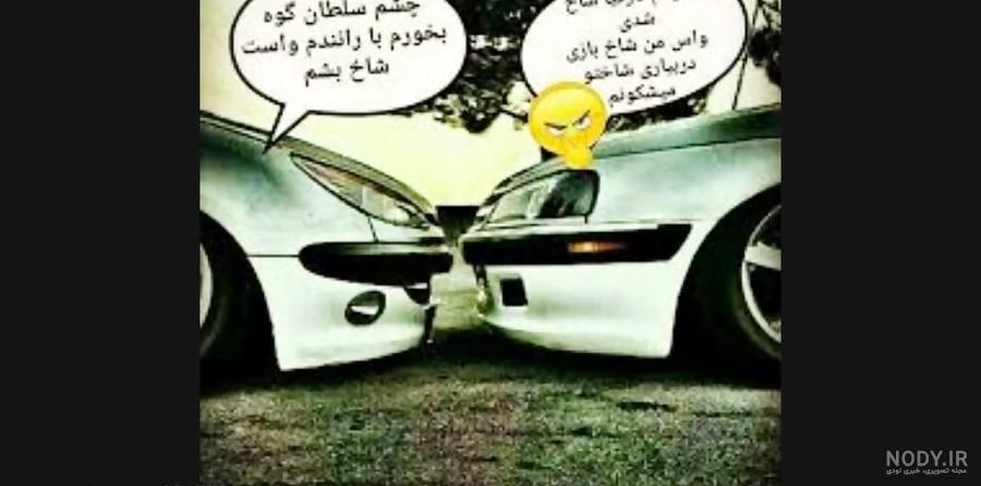 عکس نوشته ماشین بازا سمند