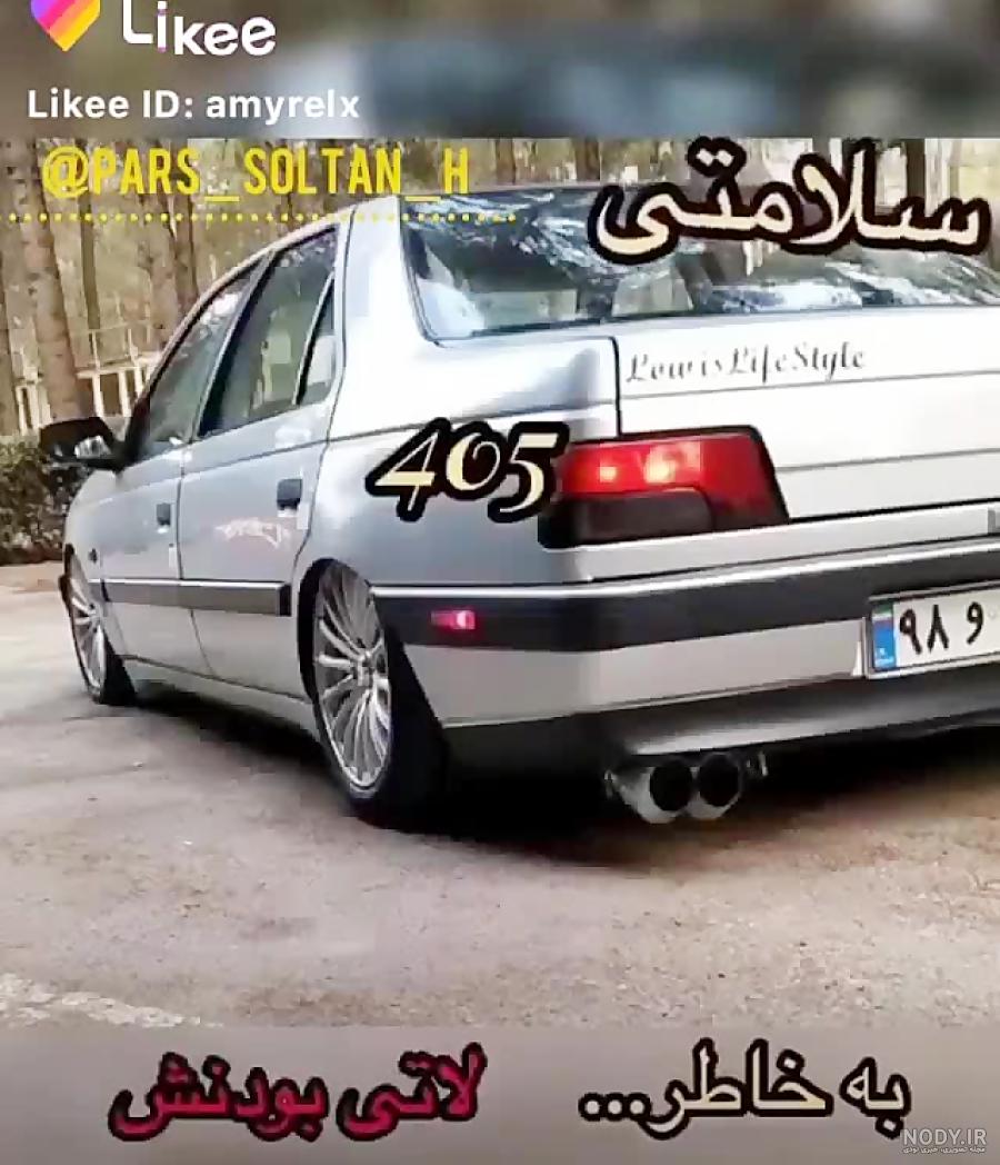 عکس نوشته ماشین بازا پراید