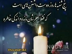 عکس پنجشنبه دلگیر