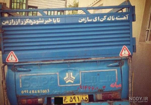 متن برای ماشین بازا