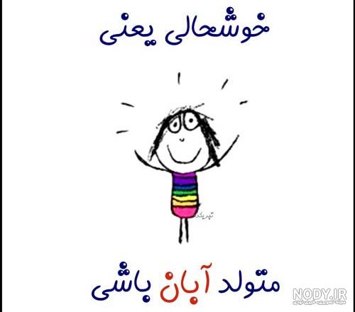 متن در مورد آبان و پاییز