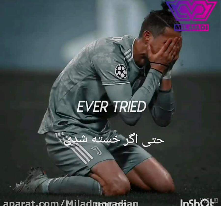متن در مورد عشق به فوتبال متن در مورد عشق به فوتبال