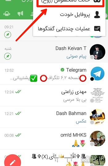 پاک شدن اکانت تلگرام بعد از 6 ماه