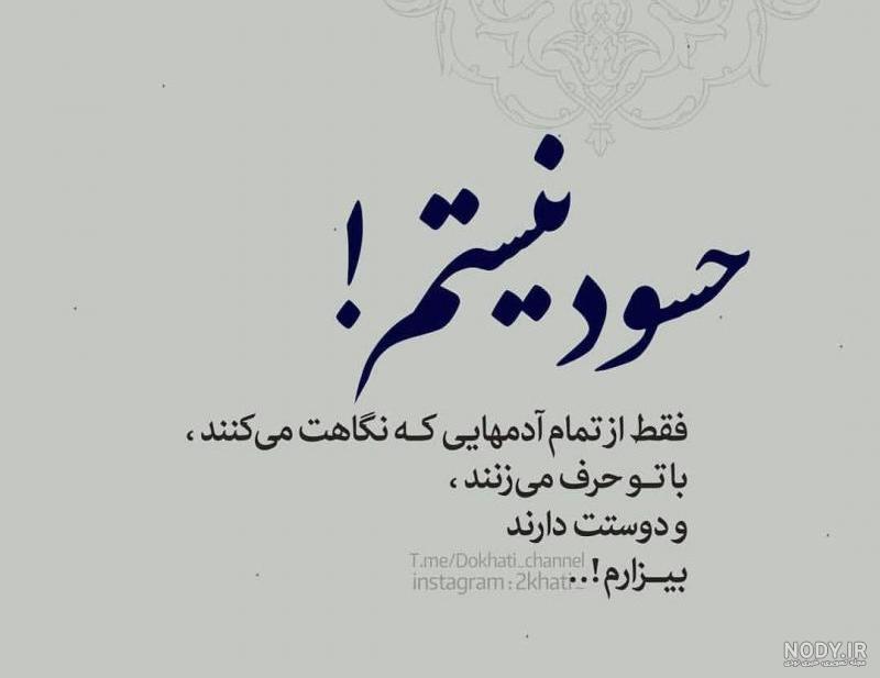 پروفایل حسادت فامیل شوهر پروفایل حسادت فامیل شوهر