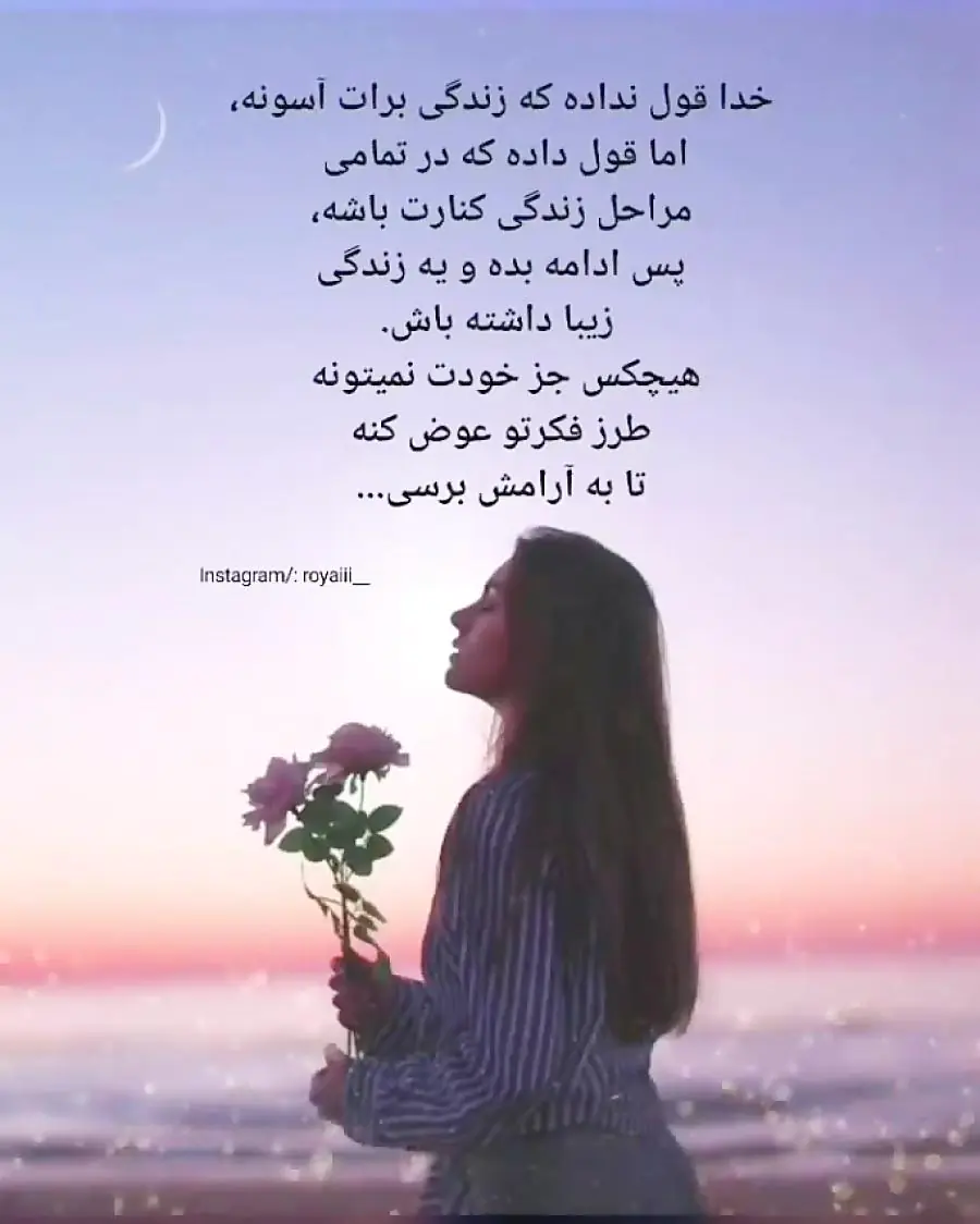 کلیپ استوری خدا