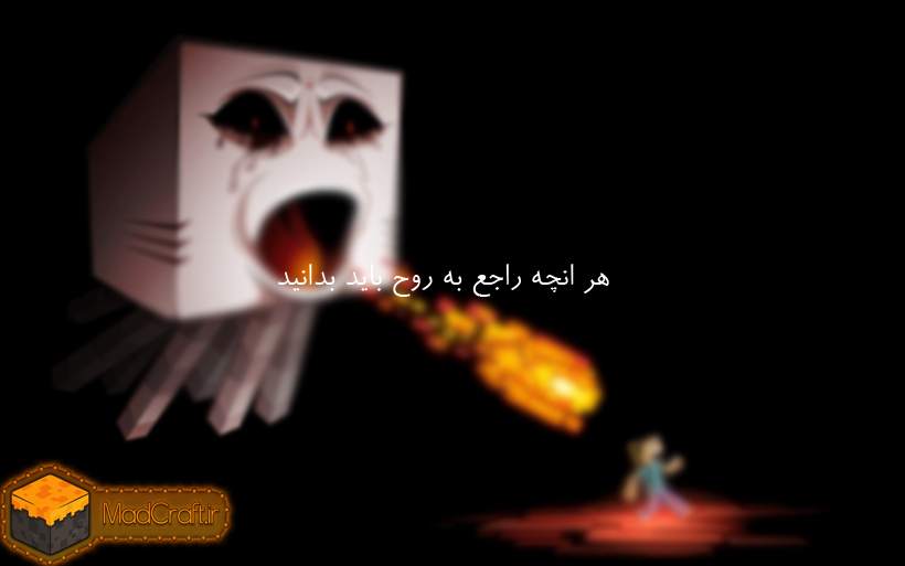 آموزش تبدیل شدن به هیروبراین در ماین کرافت