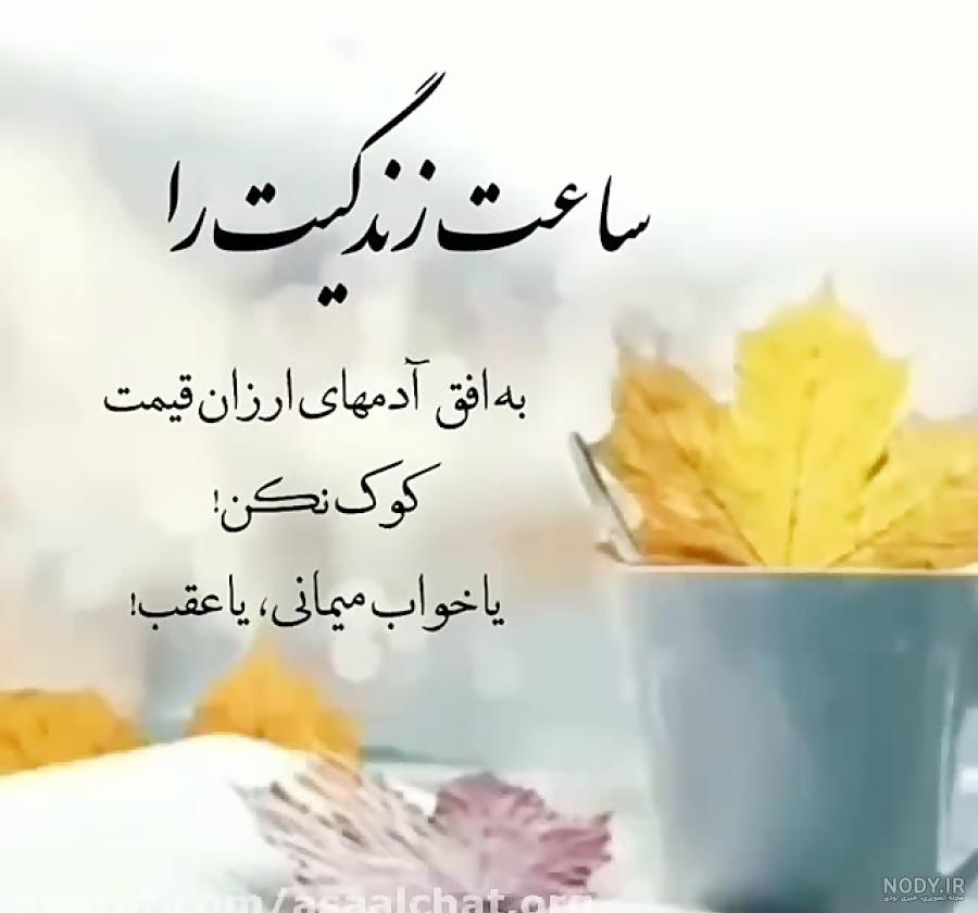 استوری آموزنده برای واتساپ