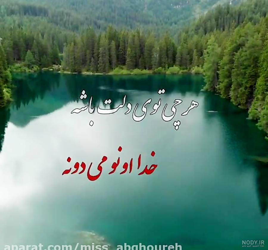 استوری برای وضعیت واتساپ استوری برای وضعیت واتساپ