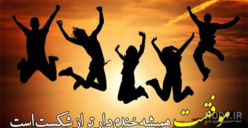 استوری موفقیت در کار استوری موفقیت در کار