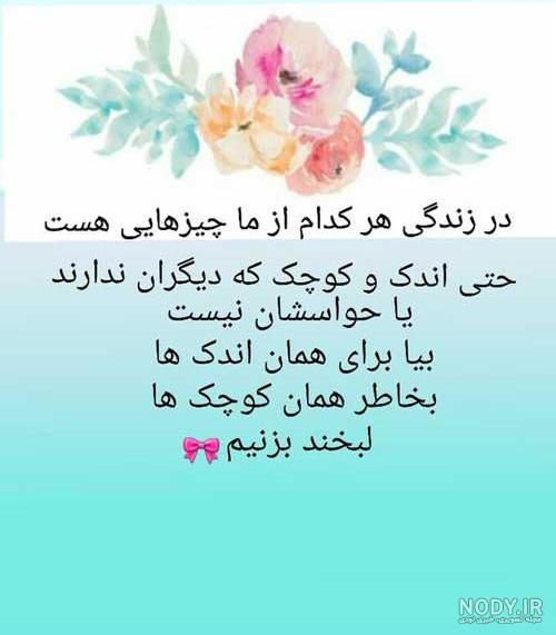 استوری واتساپ آموزنده